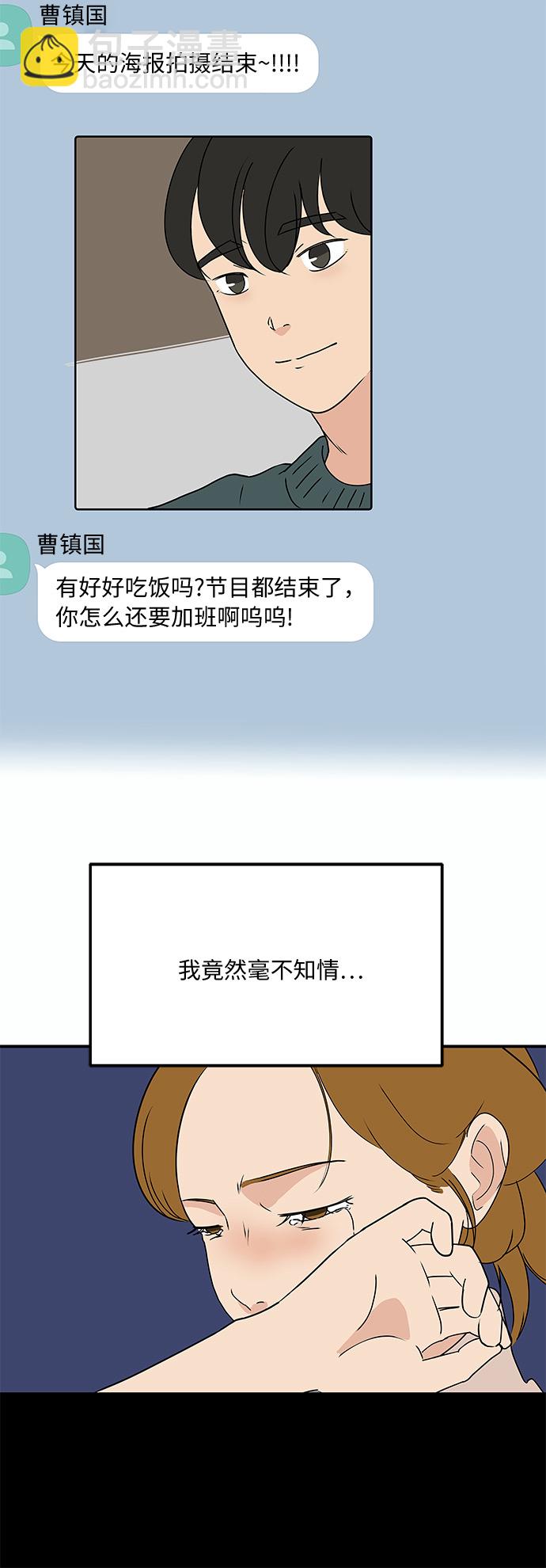 [第57话] 相爱的关系17