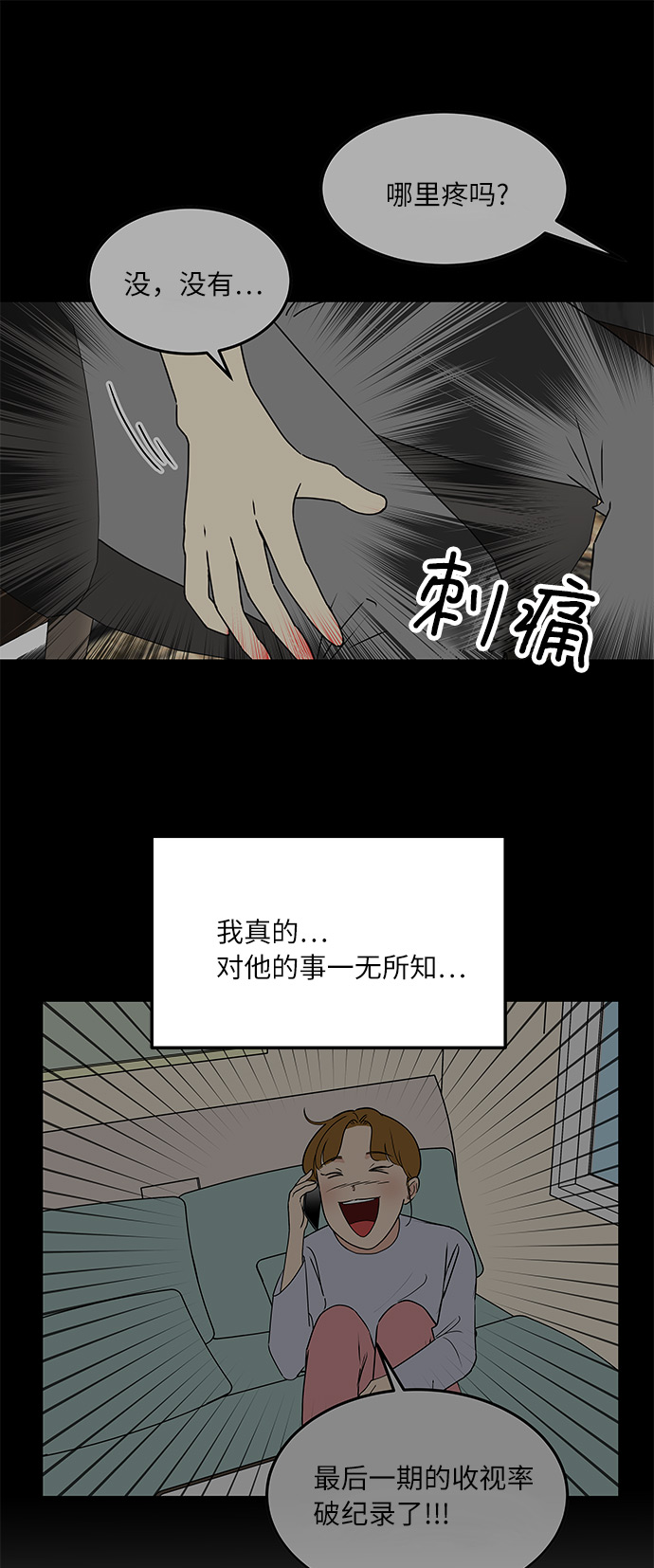 [第57话] 相爱的关系18
