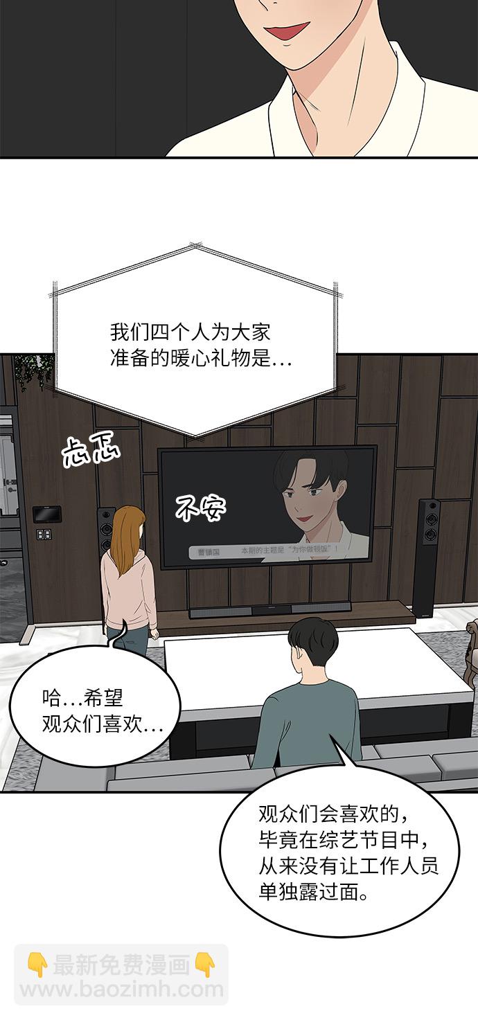 [第57话] 相爱的关系2