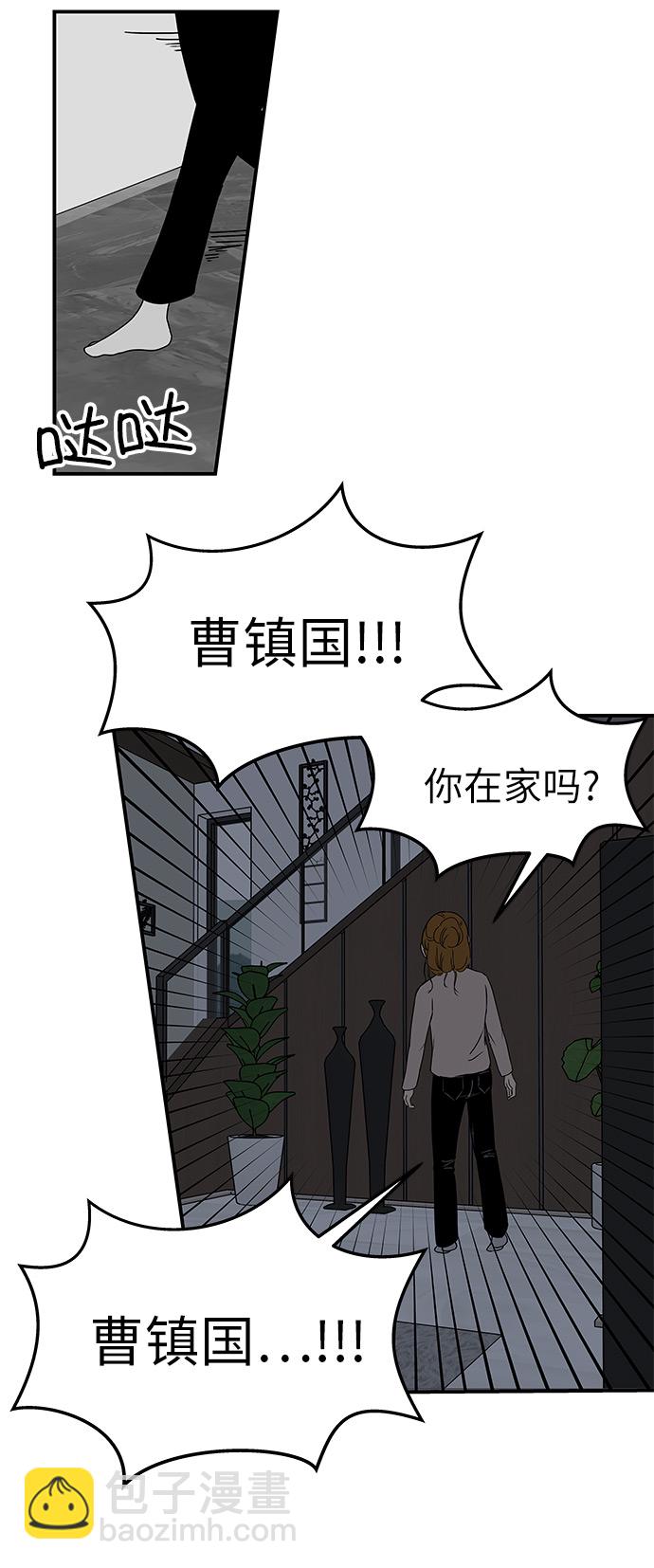 [第57话] 相爱的关系20