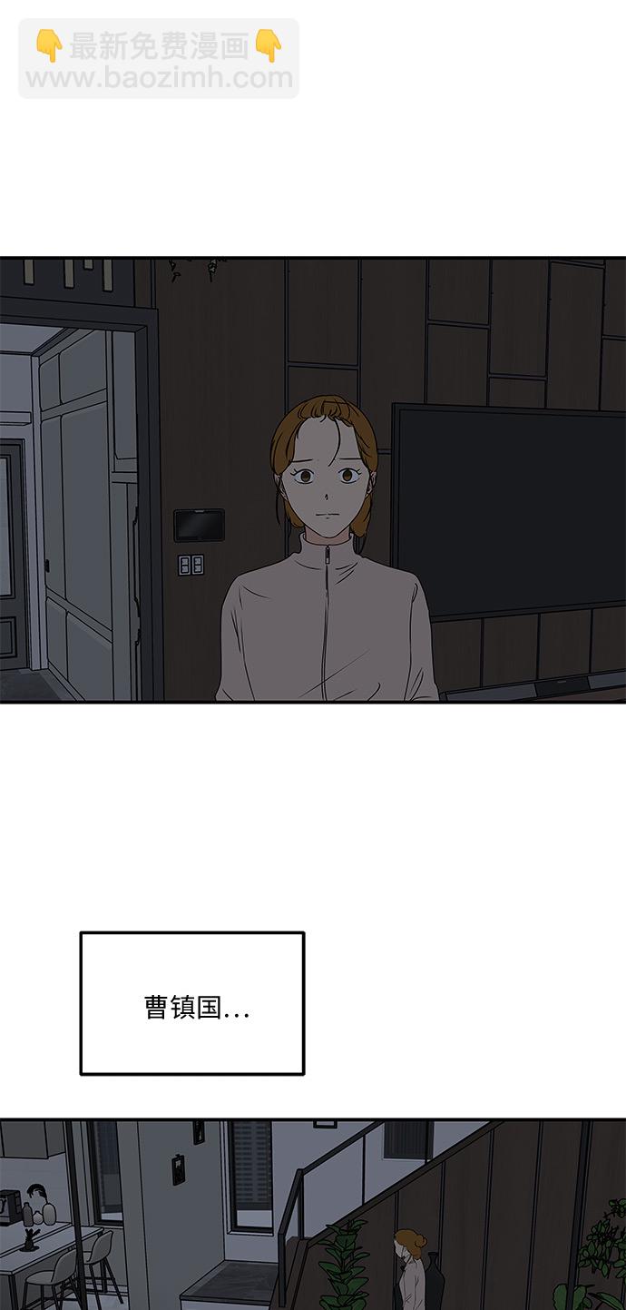 [第57话] 相爱的关系21