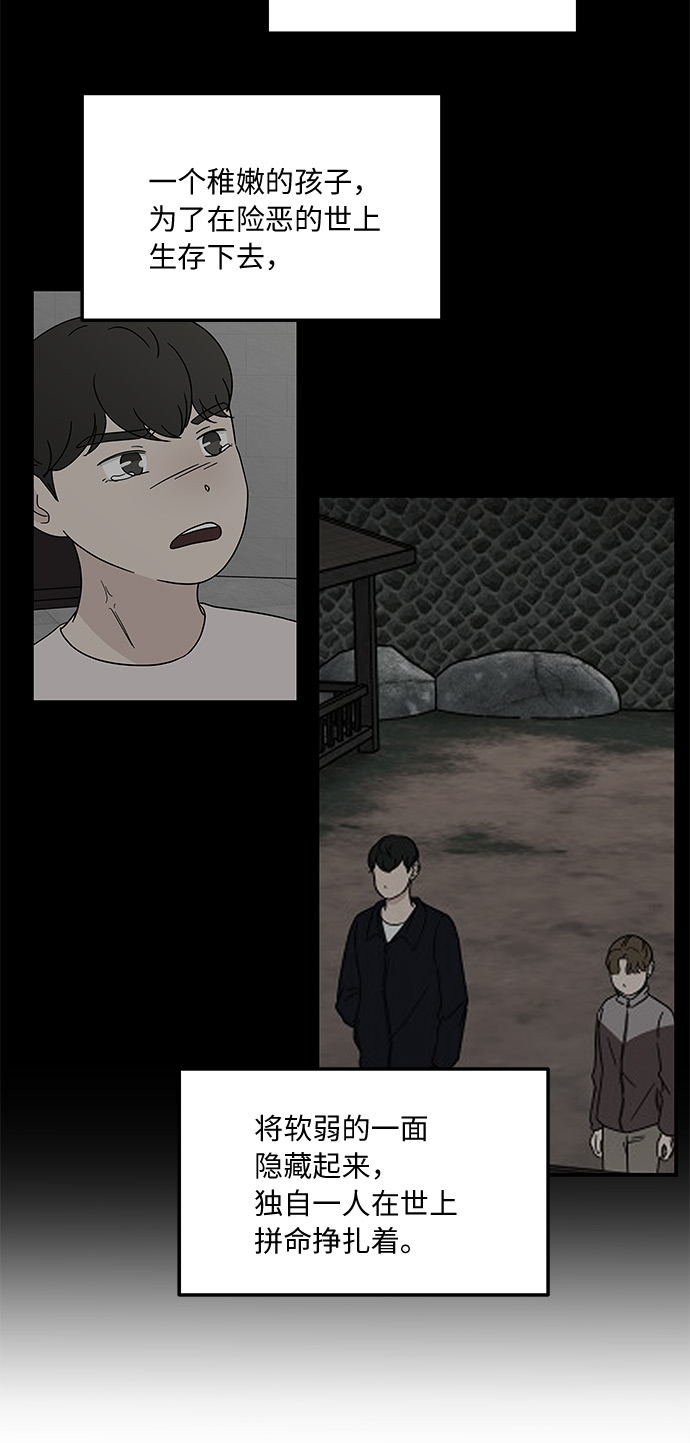[第57话] 相爱的关系23