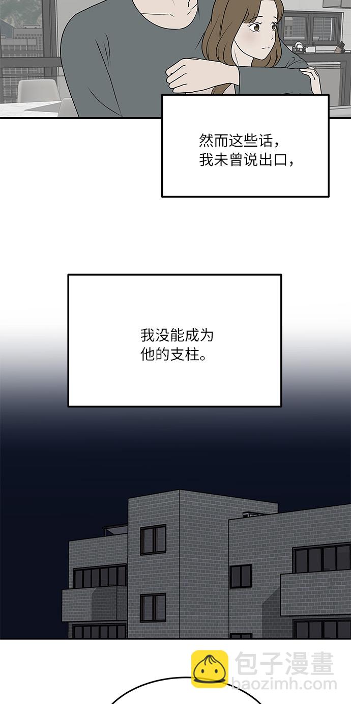 [第57话] 相爱的关系25