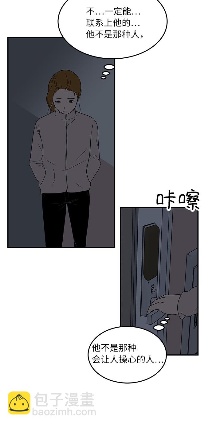 [第57话] 相爱的关系26