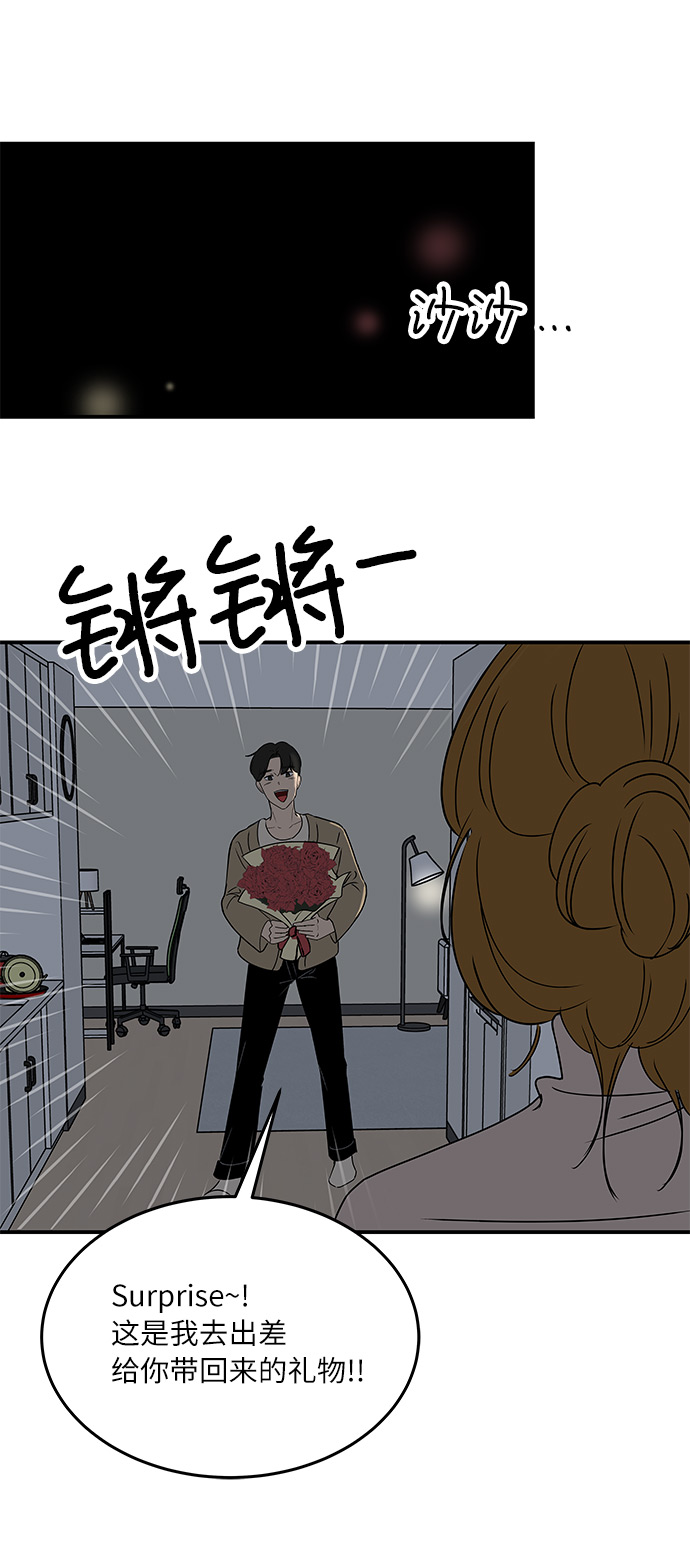 [第57话] 相爱的关系27