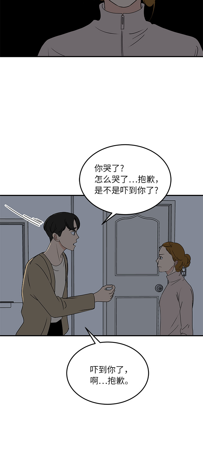 [第57话] 相爱的关系29