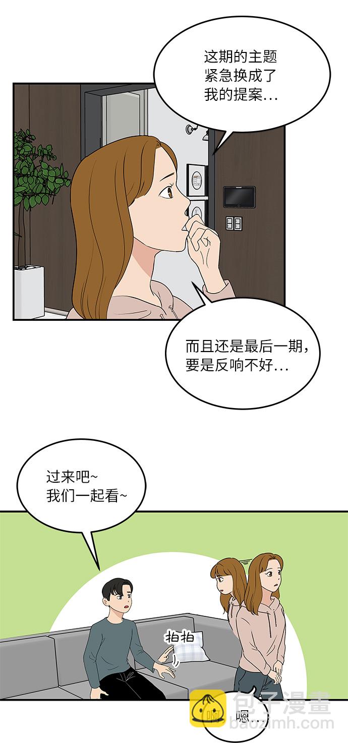 [第57话] 相爱的关系3