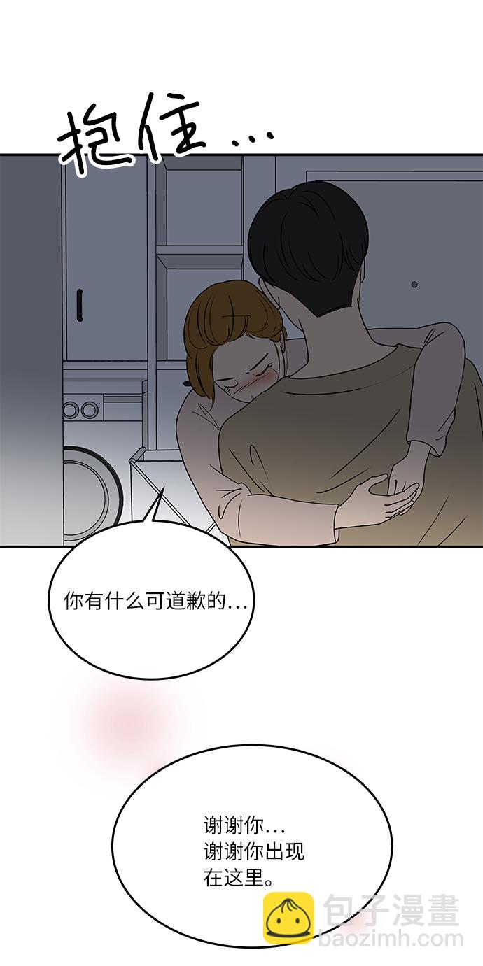 [第57话] 相爱的关系30