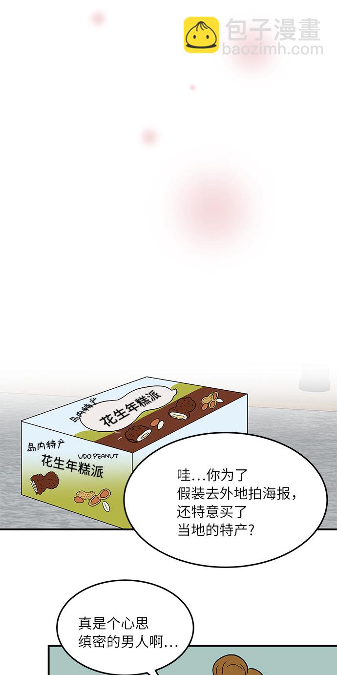 [第57话] 相爱的关系31