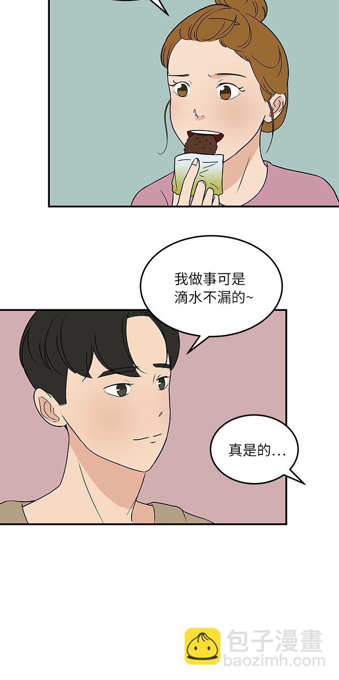 [第57话] 相爱的关系32
