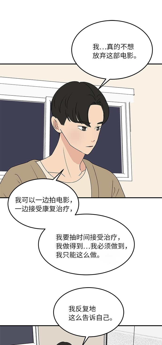 [第57话] 相爱的关系33