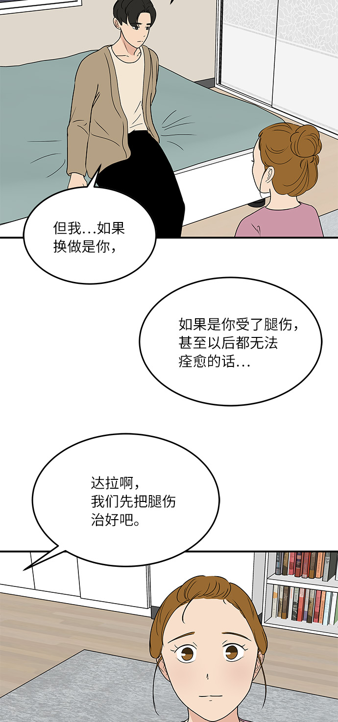 [第57话] 相爱的关系34