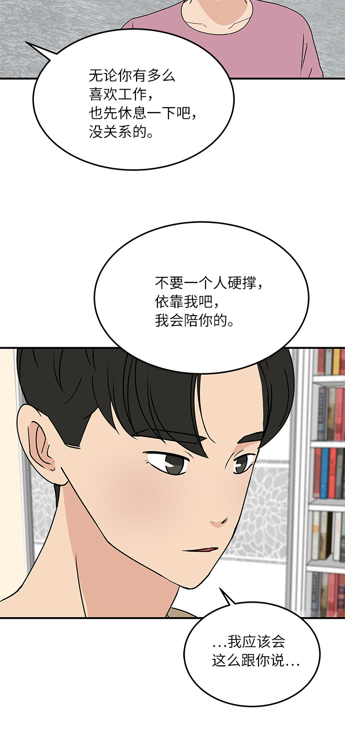 [第57话] 相爱的关系35