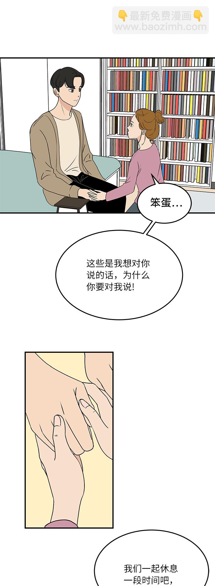 [第57话] 相爱的关系36