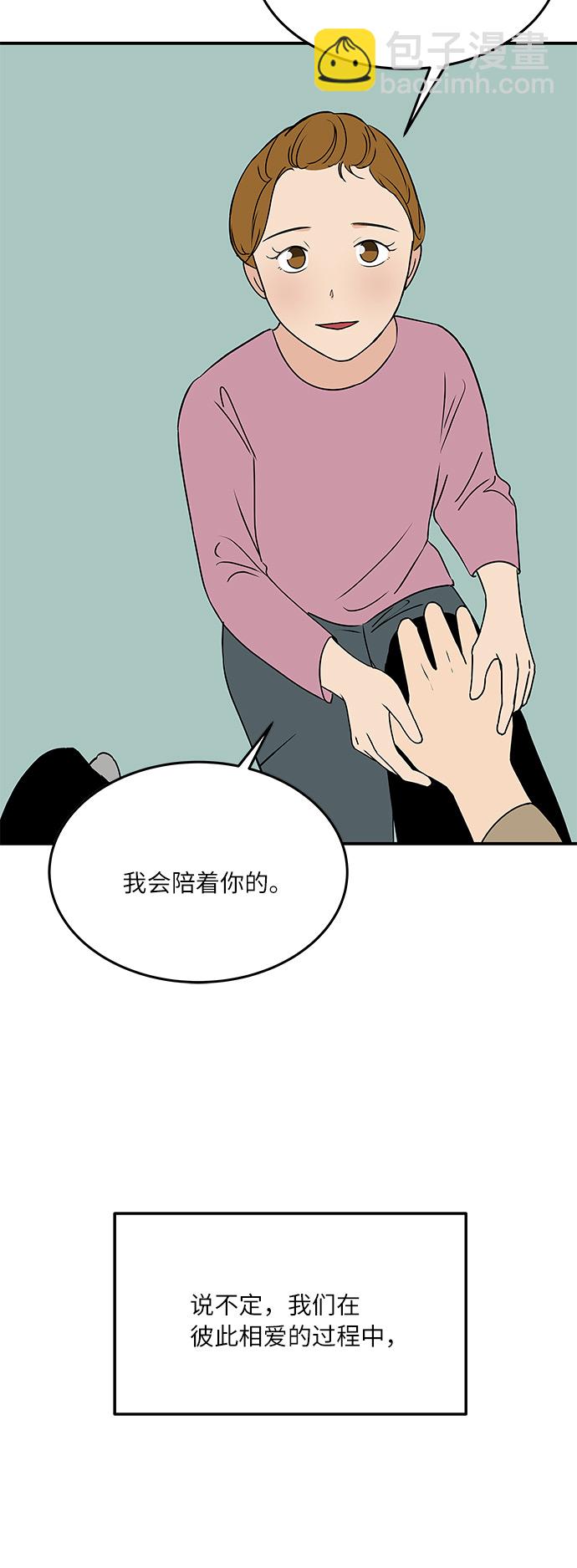 [第57话] 相爱的关系37