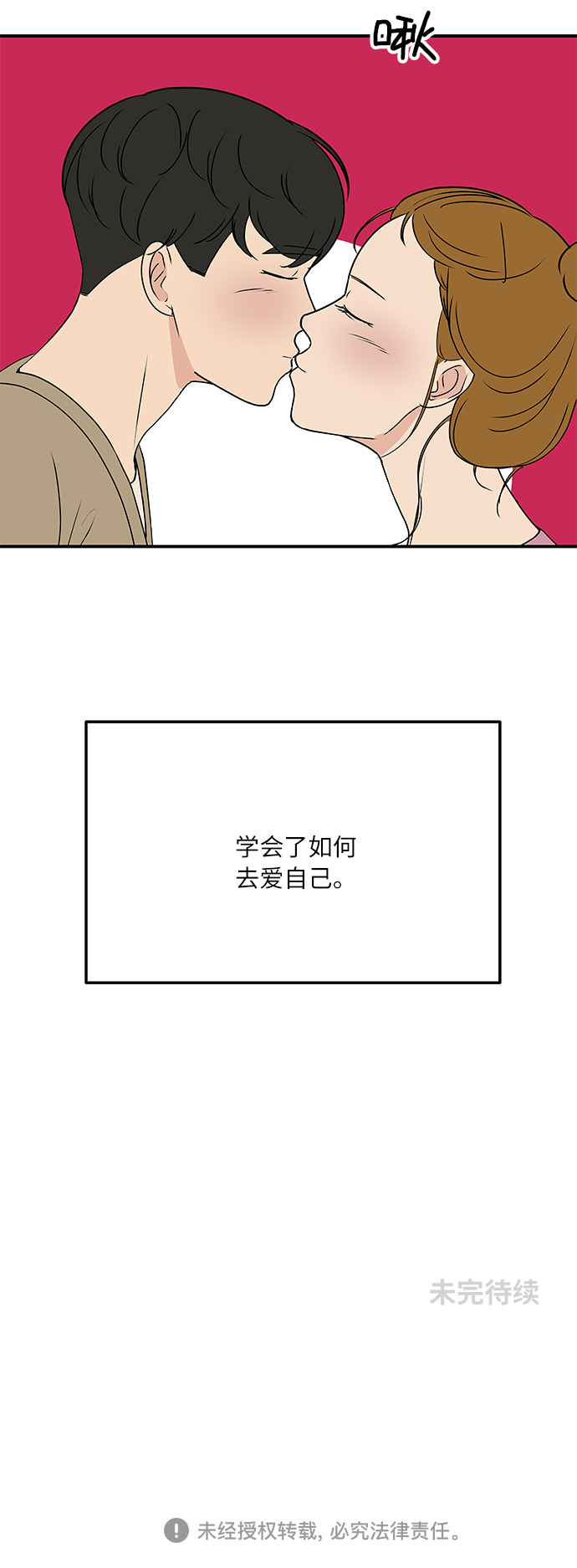 [第57话] 相爱的关系38