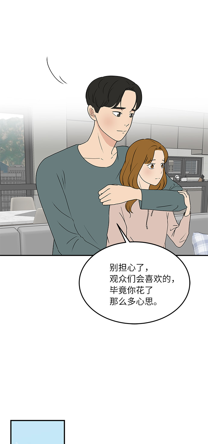 [第57话] 相爱的关系4