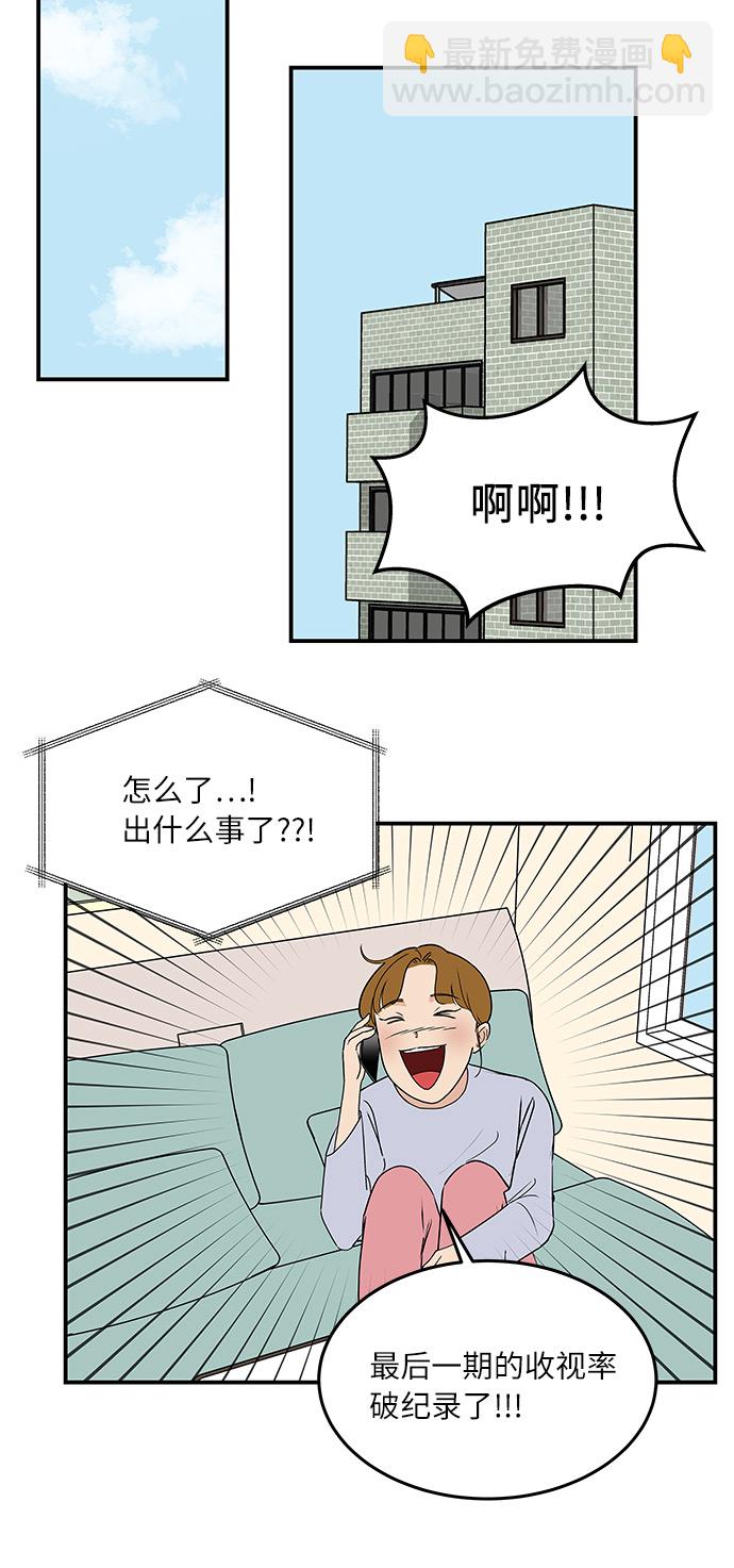 [第57话] 相爱的关系5