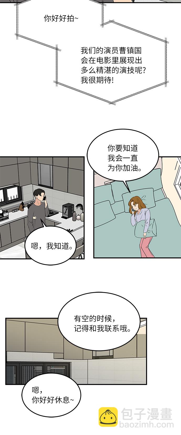 [第57话] 相爱的关系8