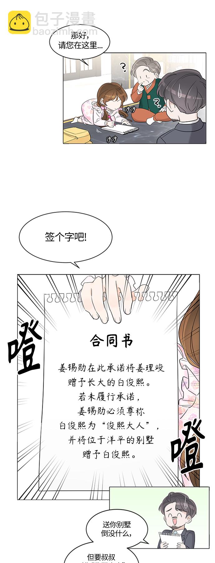 第1话27