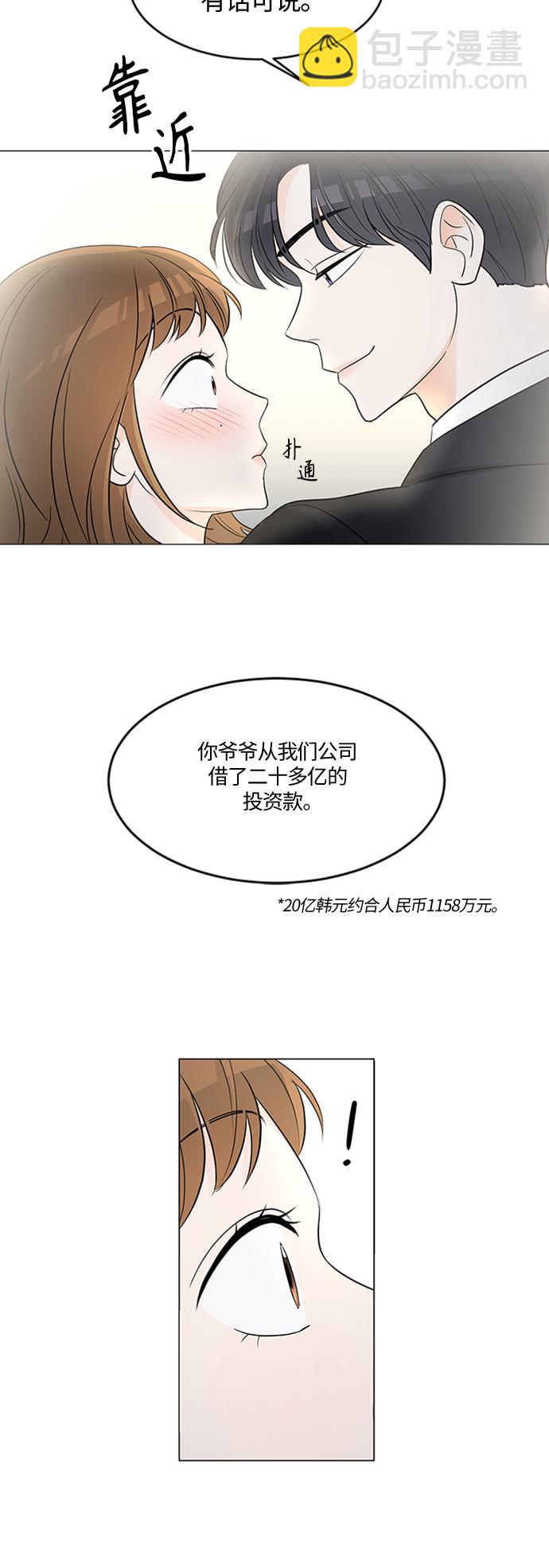 第2话19