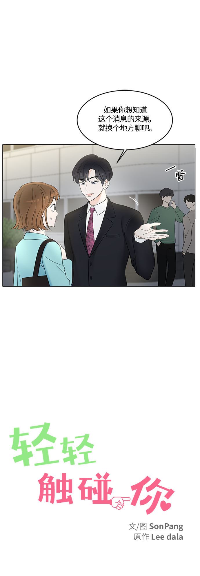 第2话20