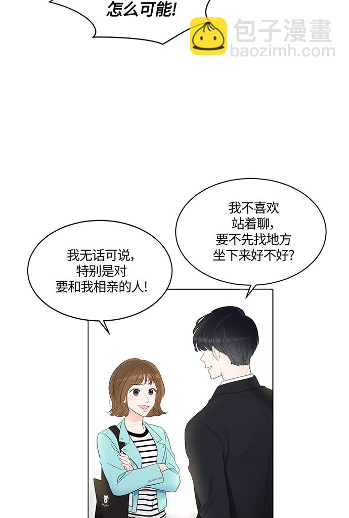 第2话3