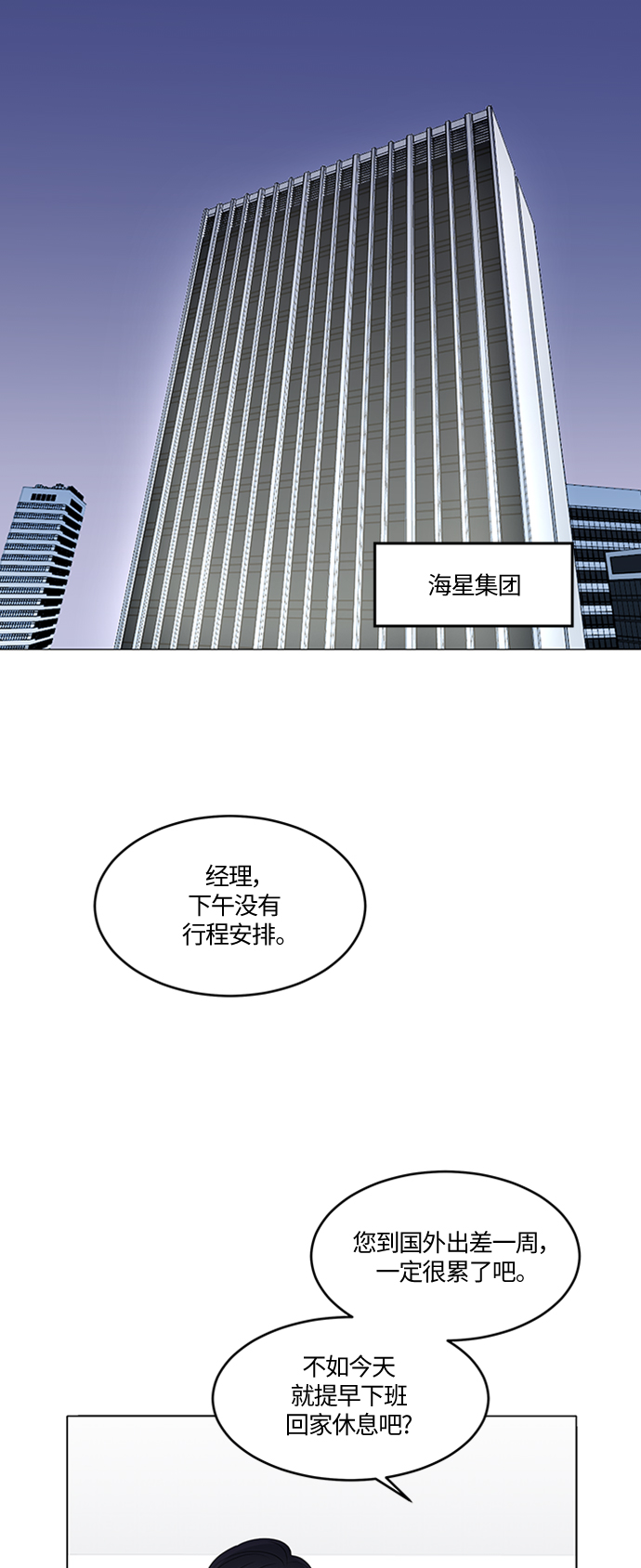 第3话3