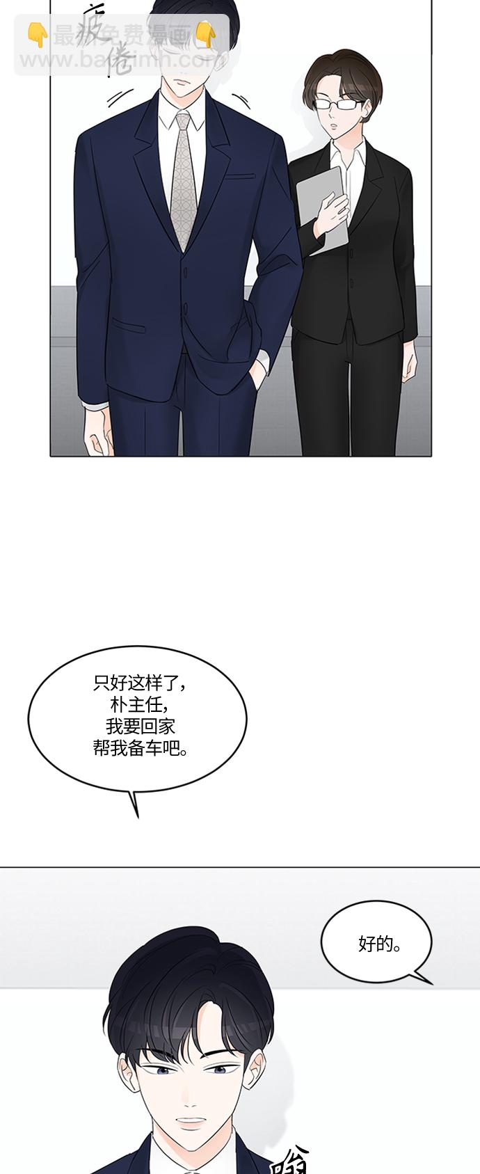 第3话4