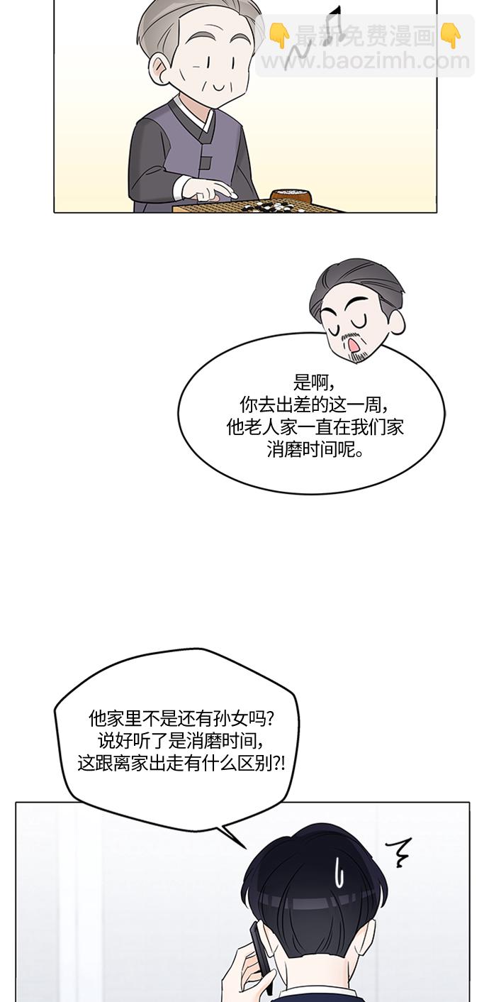 第3话8