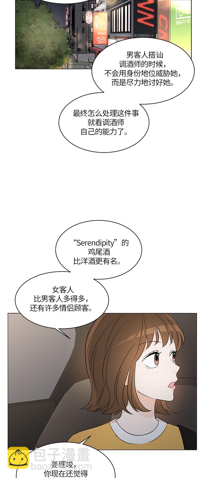 第4话11