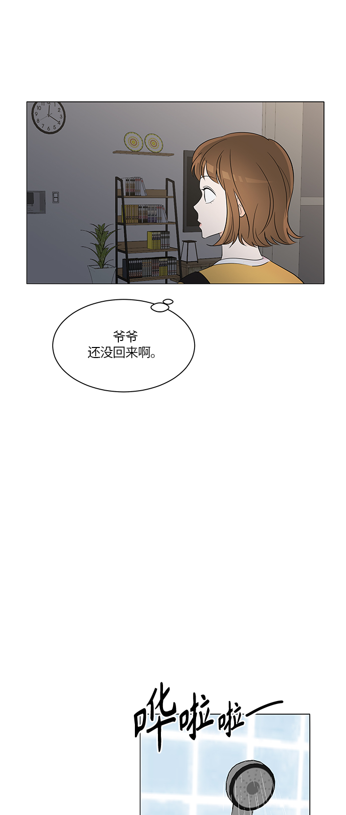 第4话25