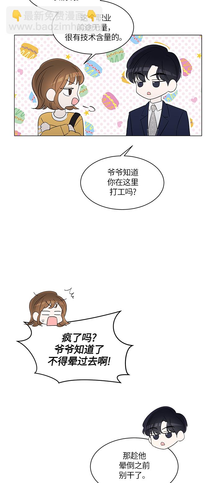 第4话3