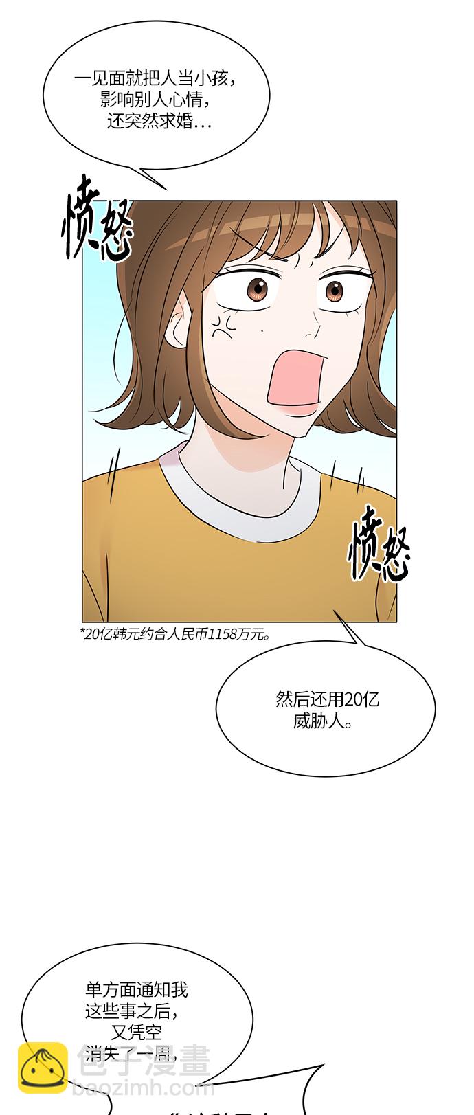 第4话7