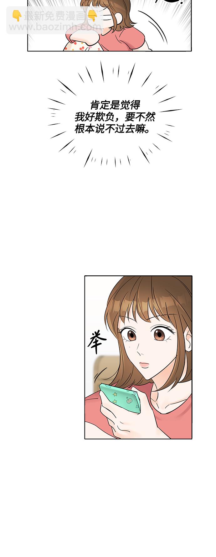 第5话29