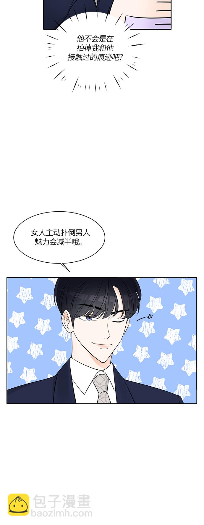 第5话3