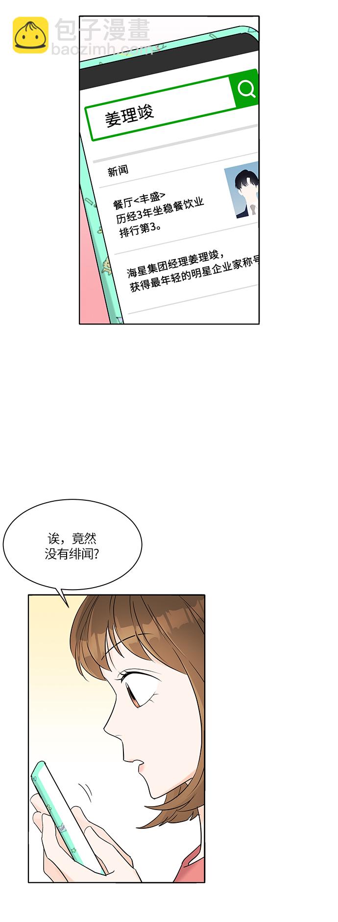 第5话31