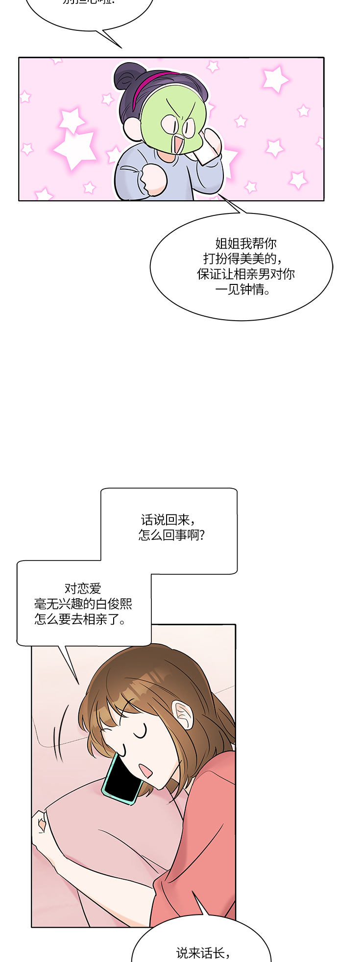 第5话38
