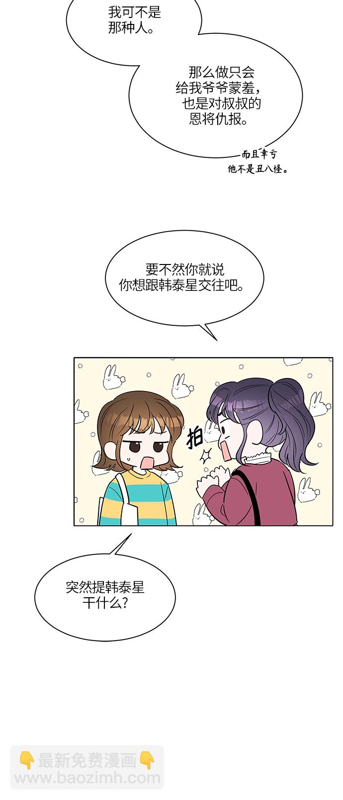 第7话29