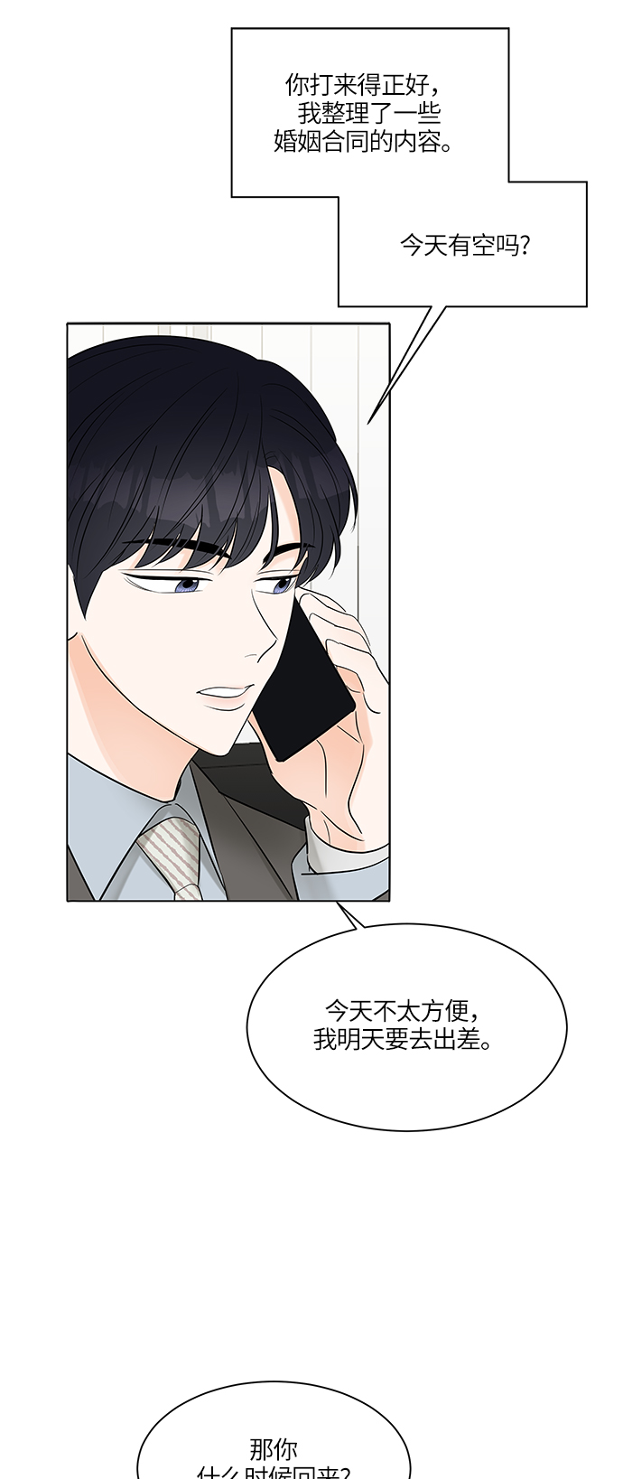 第7话42
