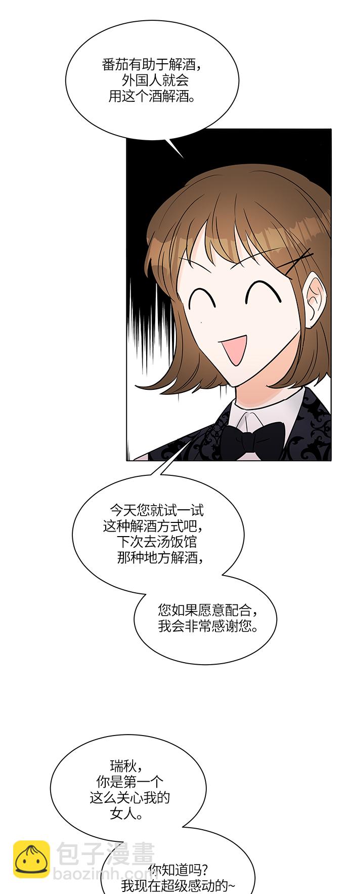 第8话56