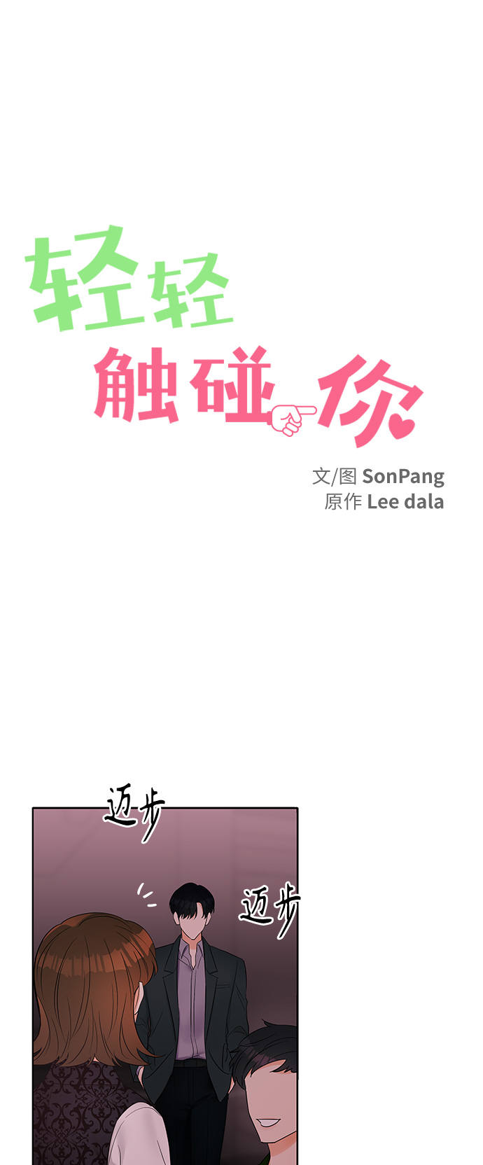 第9话3