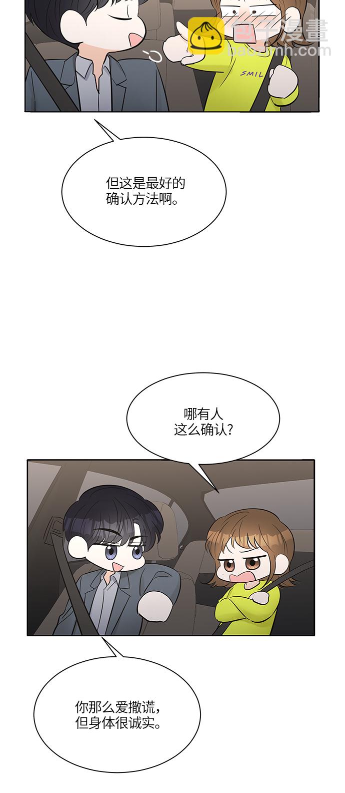第9话53