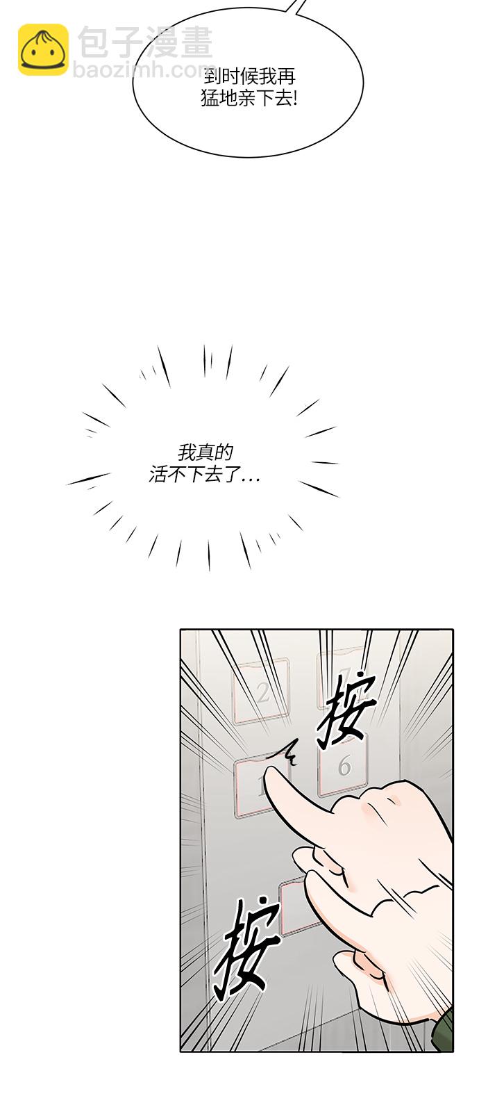 第11话3