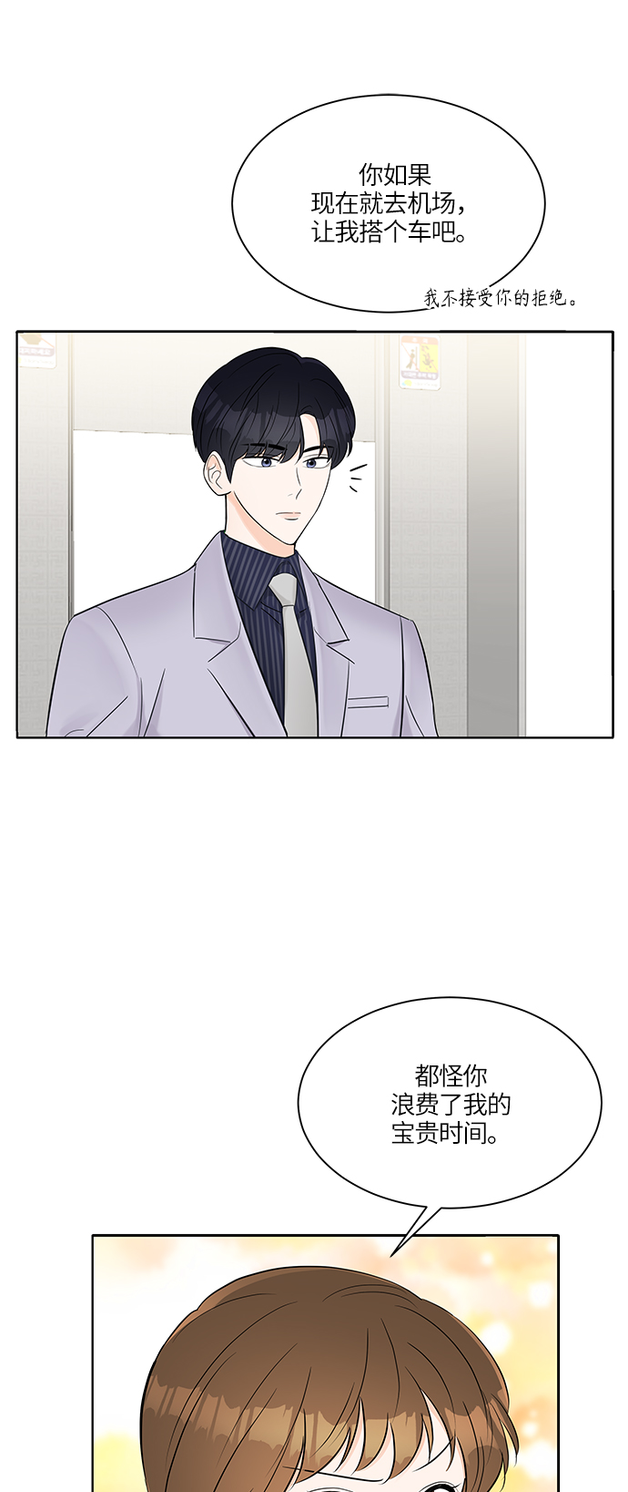 第11话6