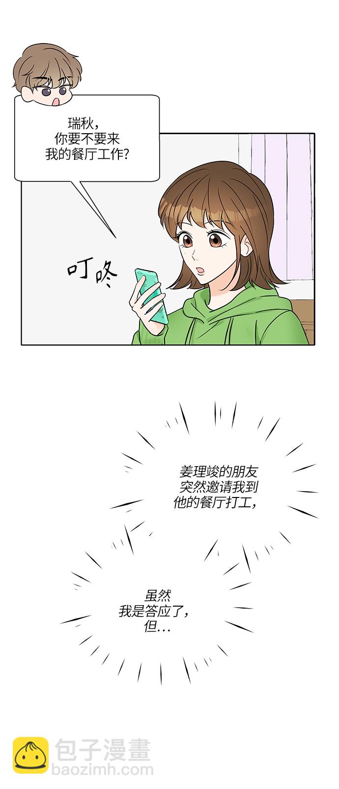 第13话10