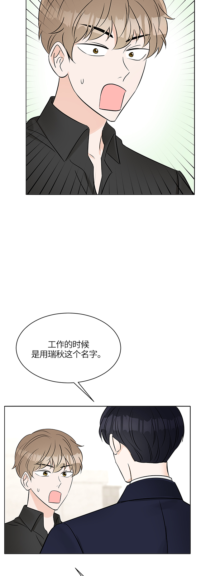 第14话16