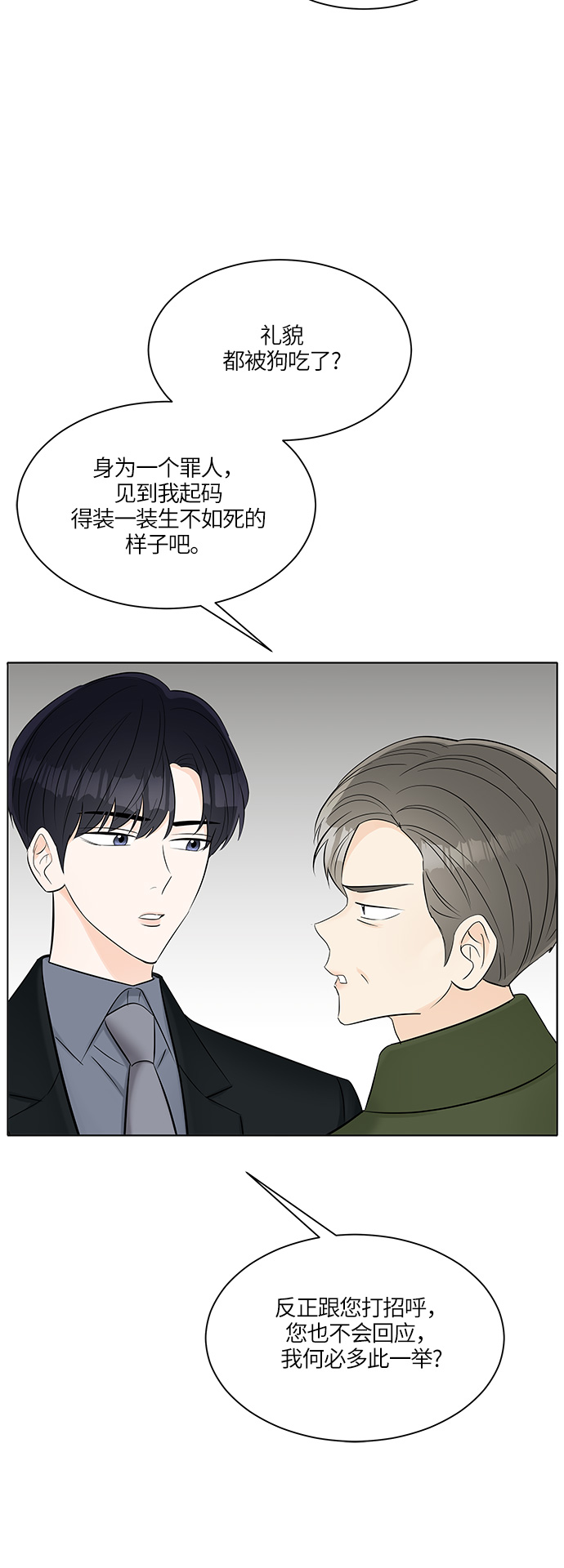 第16话31