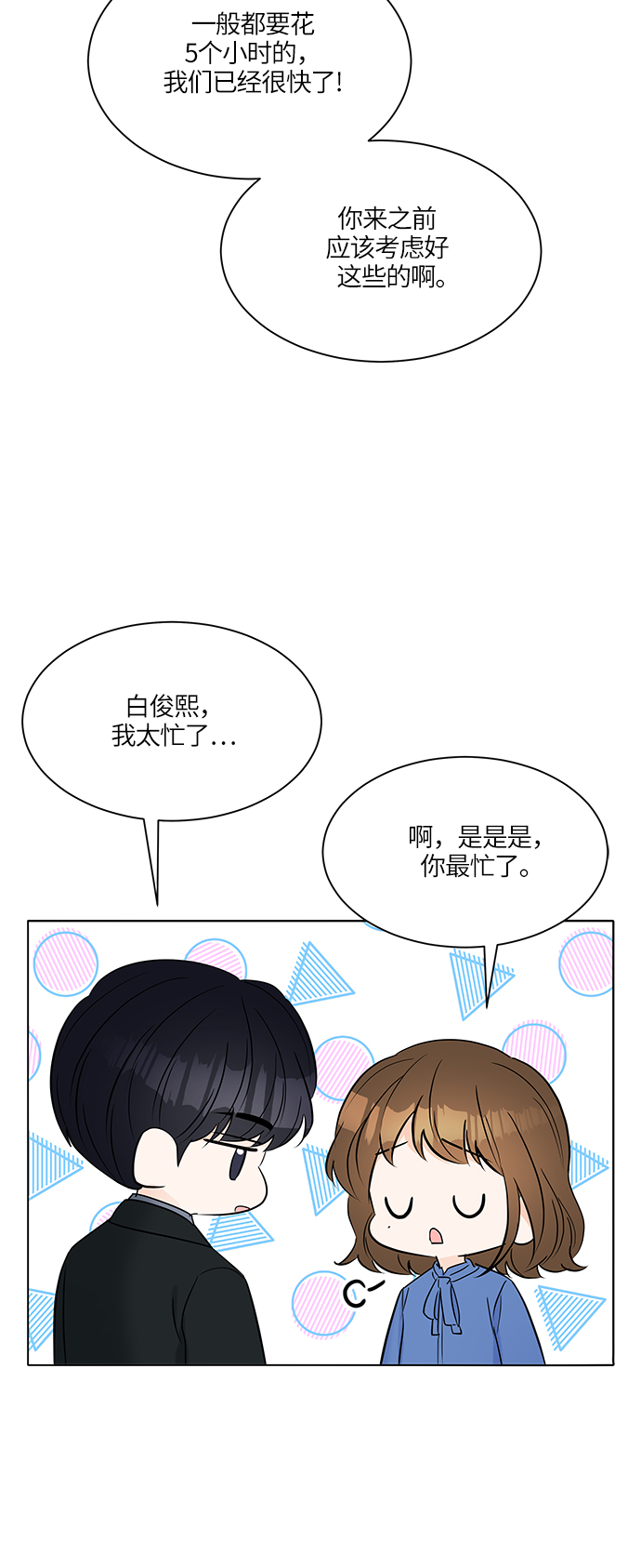 第18话23
