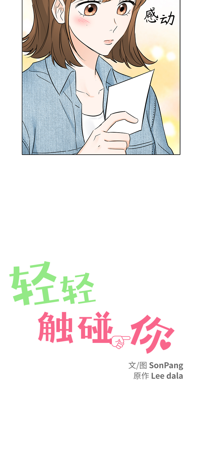 第19话16